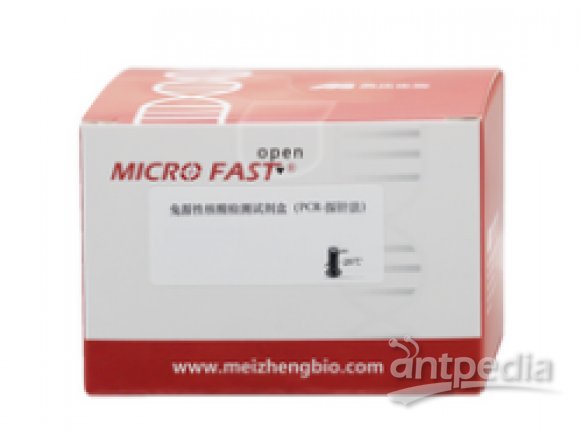 MZG76301-50美正兔源性核酸检测试剂盒（PCR-探针法）