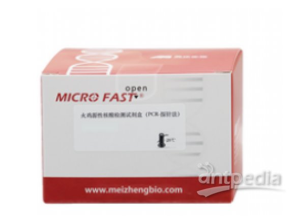 MZG76901-25美正火鸡源性核酸检测试剂盒（PCR-探针法）