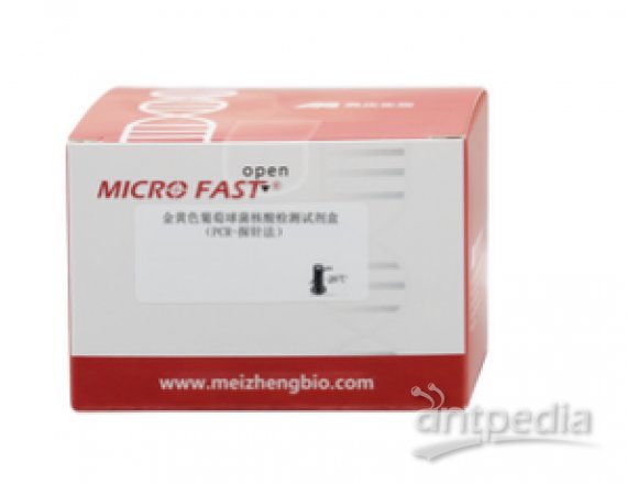 ZB10301-25美正金黄色葡萄球菌核酸检测试剂盒（PCR-探针法）