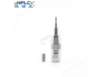 恒谱生UPLC2.1*4.0mm柱芯超高压色谱保护柱