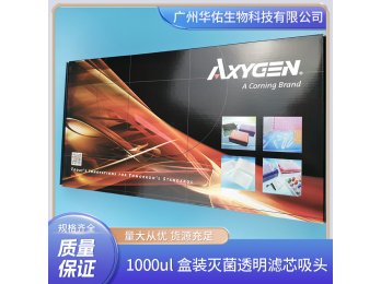 爱思进Axygen 1000ul盒装灭菌透明滤芯吸头TF-1000-R-S