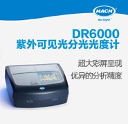 哈希DR600氟化物分析仪 多参数水质分析仪