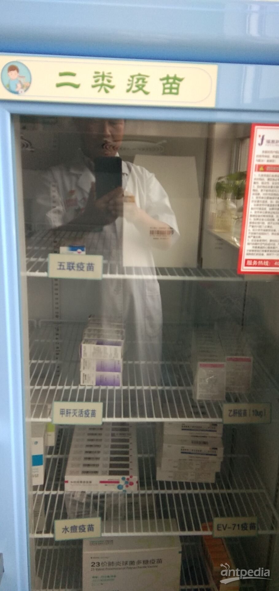 病毒检测设备（4度冰箱）