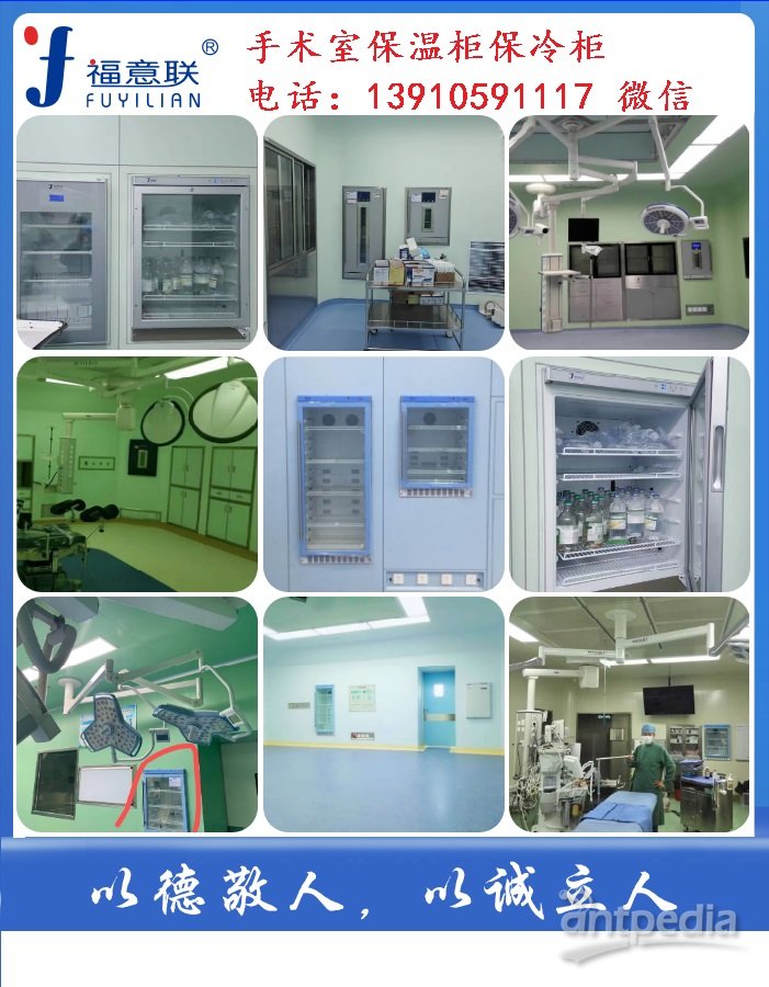 综合病房楼手术室净化医用保冷柜收纳库的应用