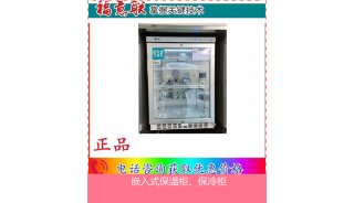 保暖柜有效容积：≥120L制冷性能操作规程