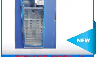 保温柜(大容量样品标本冷藏箱)标准