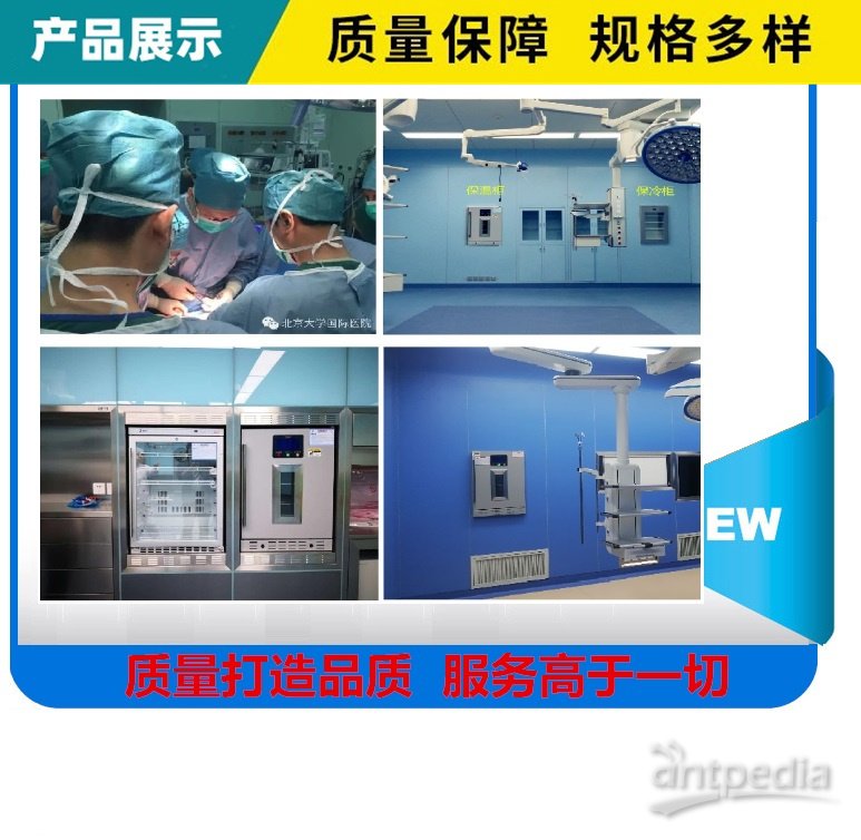 嵌入式保冷柜(血液、尿液标本柜 血液、尿液标本柜)功能介绍