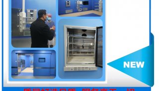 保暖柜(液体药液注射液加热器)功能介绍
