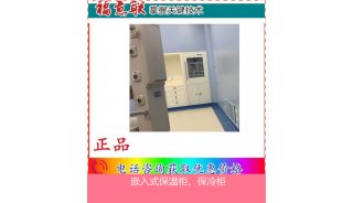 医疗用保温柜使用环境温度：5℃-35℃