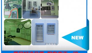 保冷柜(血液、尿液标本柜 血液、尿液标本柜)功能介绍