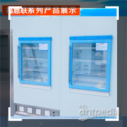 保暖柜(检验科标本保存冰箱)标准