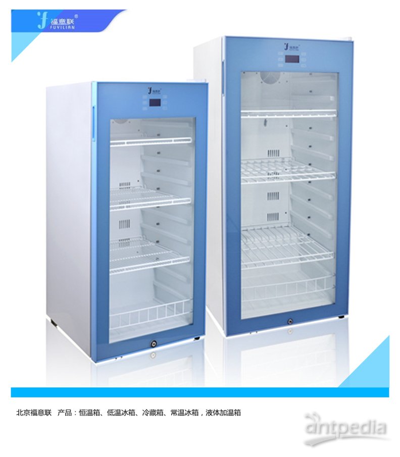 痰标本生化培养箱（1-5℃冷藏保存于硬质玻璃瓶）FYL-YS-280L