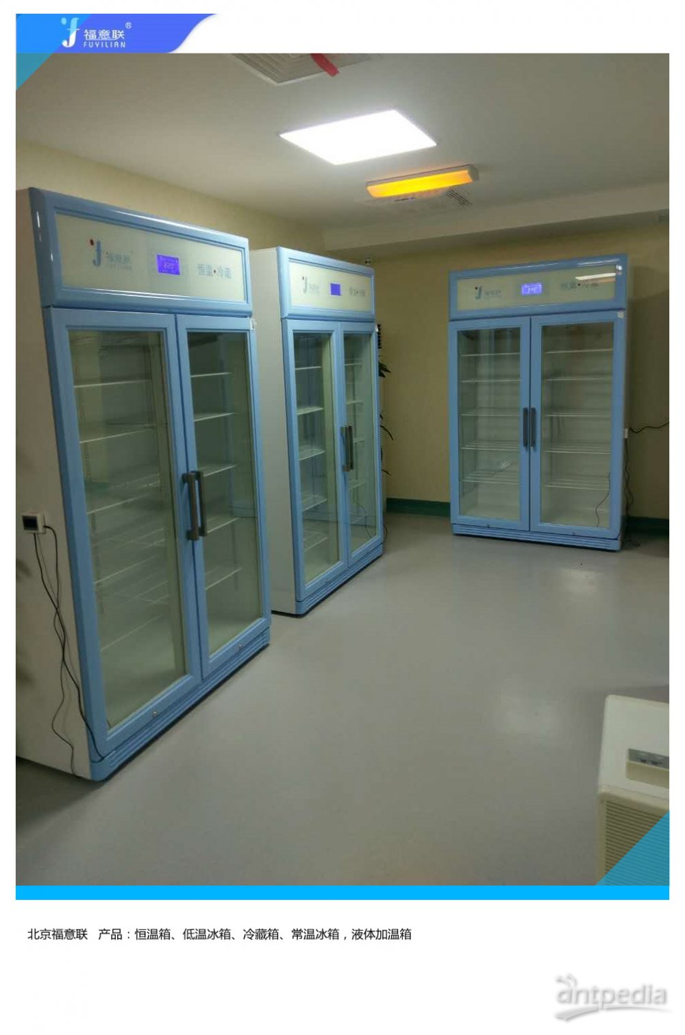 结核杆菌培养实验室临床检验设备（生化培养箱）FYL-YS-1028LD