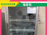 中医院迁建项目低温冰箱 FYL-YS-128L