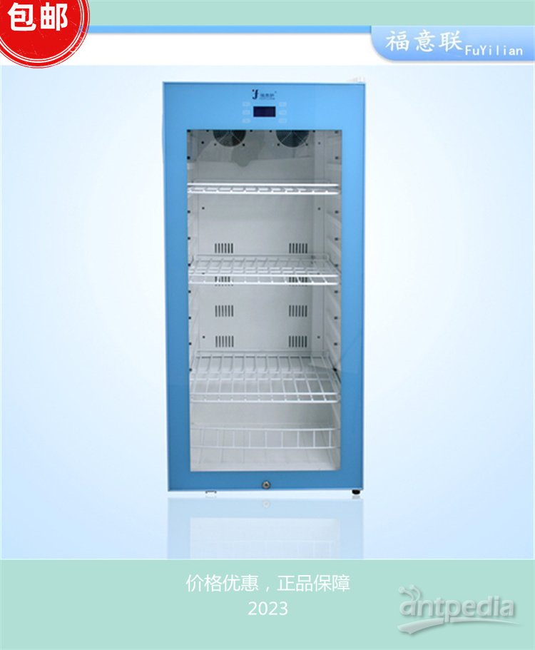检验标本的采集、储存、转运标本双门冷藏柜 FYL-YS-1028L