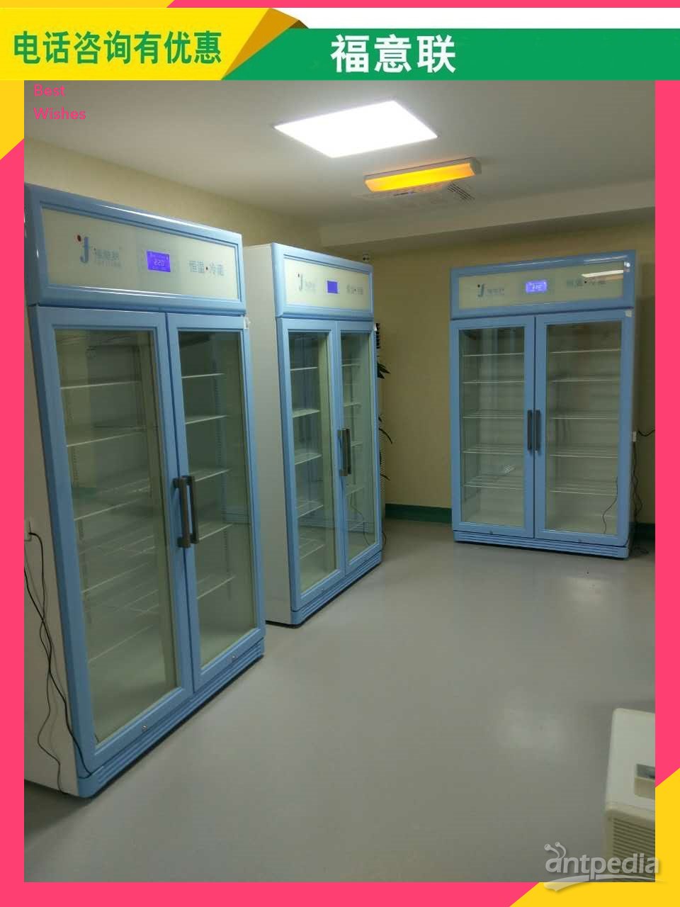 生物样品阴凉、常温、冷藏保存柜FYL-YS-1028LD