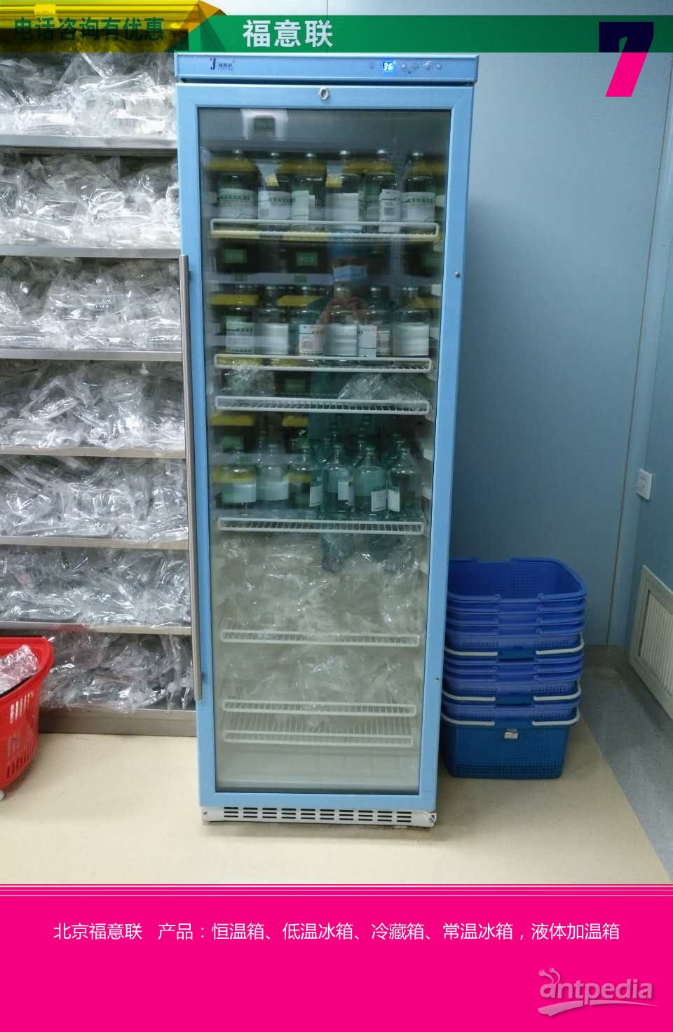 针灸科保暖箱FYL-YS-50LK