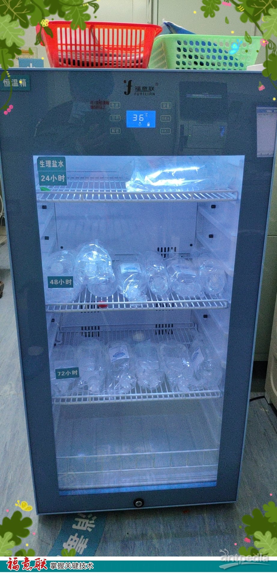 院感科保暖箱FYL-YS-50LL