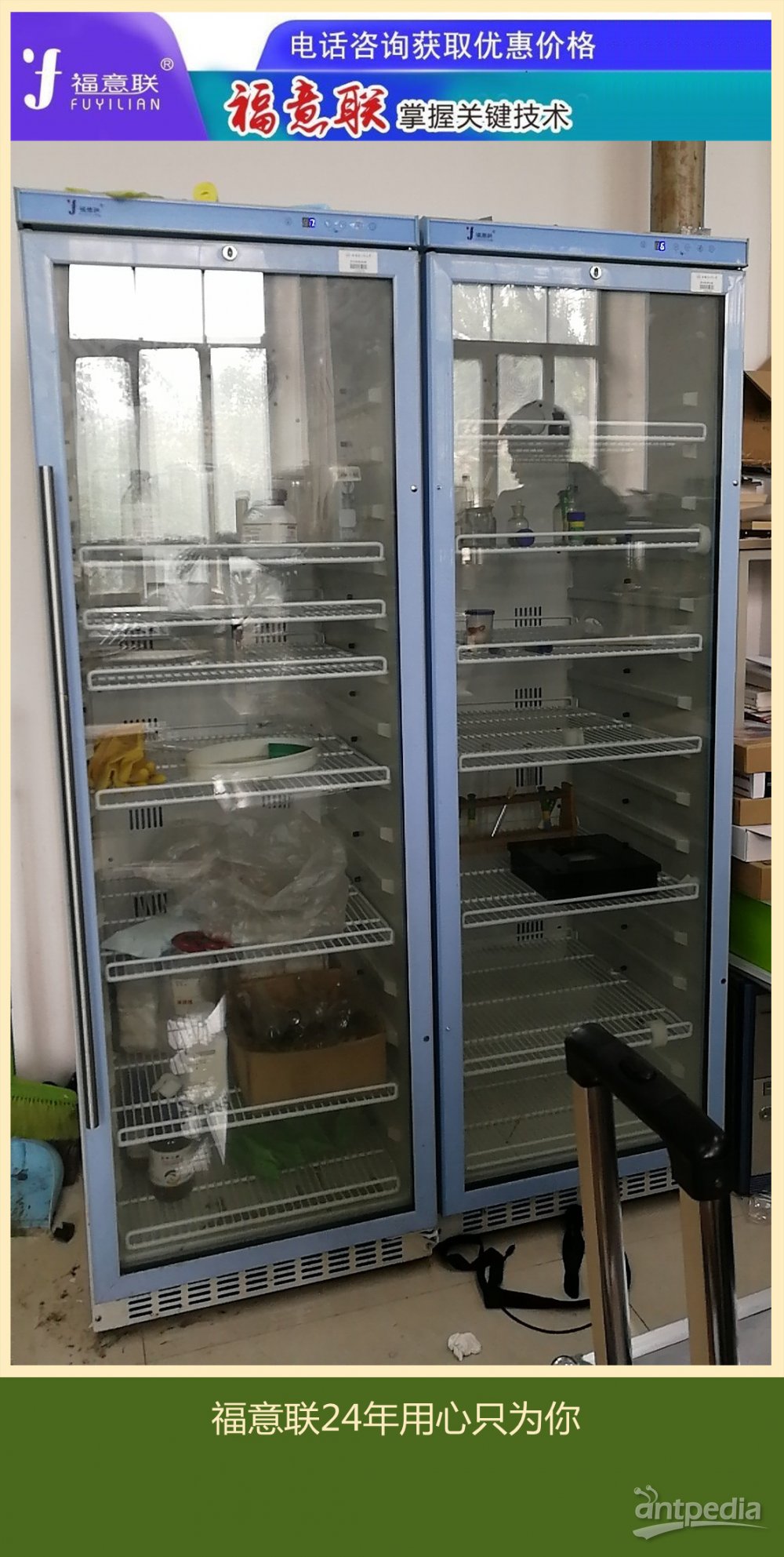 蛋白质纯化仪低温冰箱 超低温冰柜（层析柜） 福意联