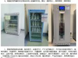 液相层析系统低温冰箱 超低温冰柜（层析柜） 福意联