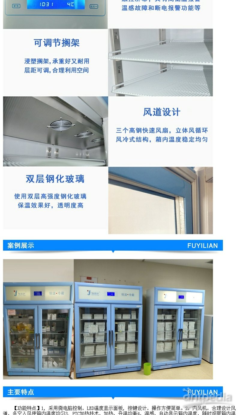 实验研究中心冰箱（用于药物基因检测）FYL-YS-150LD