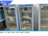 临床医学研究所冷藏冷冻冰箱FYL-YS-150L
