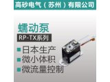 RP-TX系列 蠕动泵
