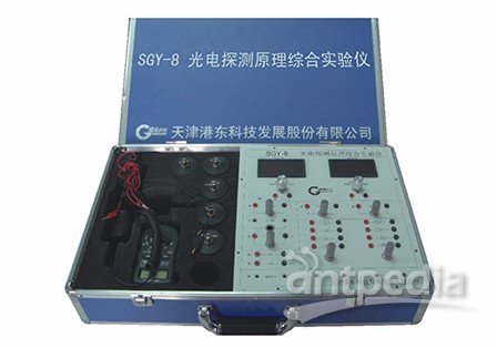 天津港东 SGY-8光电探测原理综合试验仪
