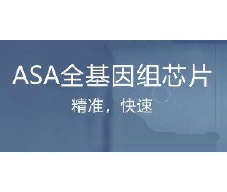 ASA-750K芯片