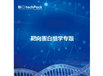 蛋白质组学对肉品鉴伪图片