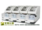 宝德仪器BDFIA-8000全自动流动注射分析仪