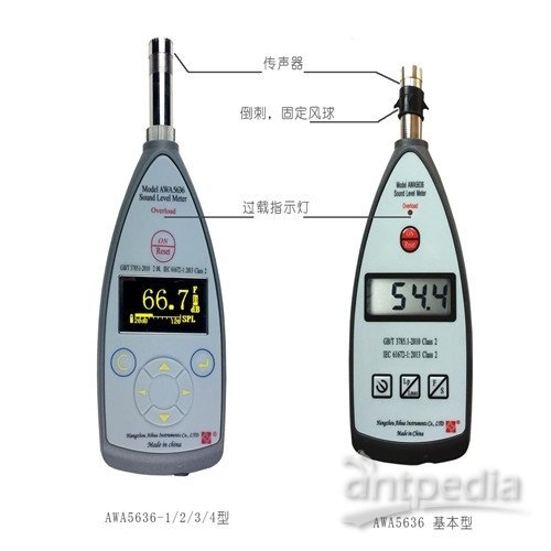 AWA5636型声级计工业噪声测量