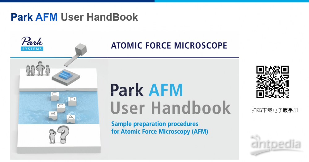 帕克Park NX系列纯干货分享：原子力显微镜用户操作手册 纤维样品的制备