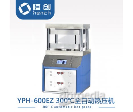 恒创立达YPH-600EZ 全自动加热压片机