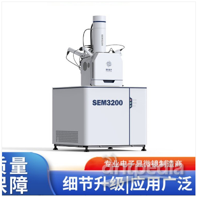 国仪量子 低真空模式下扫描电子显微镜 SEM3200