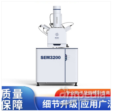 国仪量子 高性能、应用广泛扫描电子显微镜 SEM3200