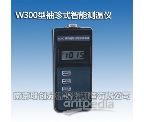 袖珍式智能测温仪W300型