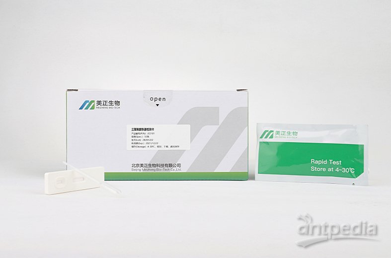 美正L-羟脯氨酸检测试剂盒 适用牛奶、奶粉