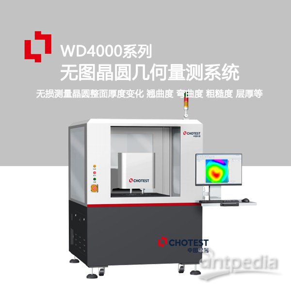 WD4000晶圆几何量测机