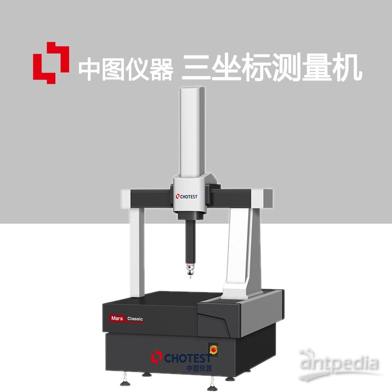中图仪器高测量精度三坐标测量机