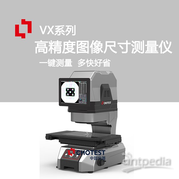 VX8000系列一键图像尺寸测量闪测仪