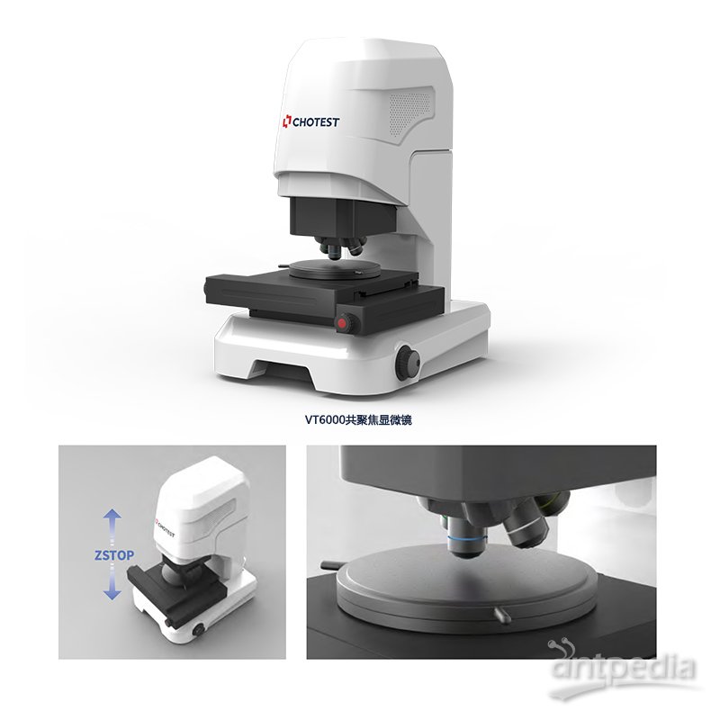高分辨率显微镜共聚焦光学测量系统