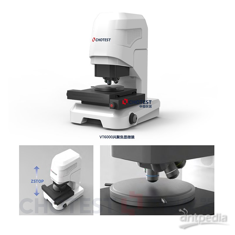 共聚焦晶圆沟槽轮廓尺寸测量显微镜