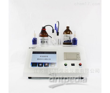 维科美拓化纤水分测试仪 塑胶塑料水分仪VM-01S