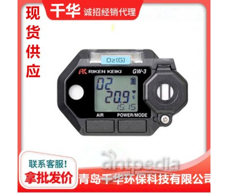 日本理研GW-3型便携式氧气检测仪 手表型不耽误工作