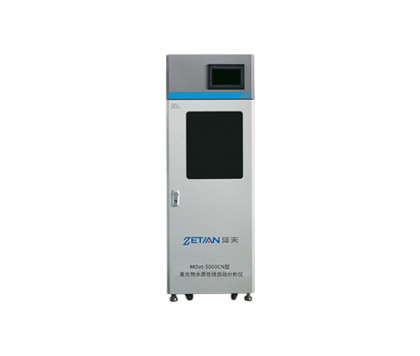 MDet-5000CN型 氰化物水质在线分析仪