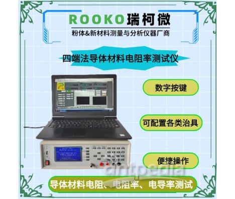 瑞柯微 FT-303F软管及软管组件电阻率测试仪