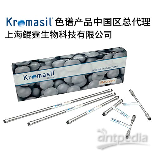 Kromasil C18色谱柱