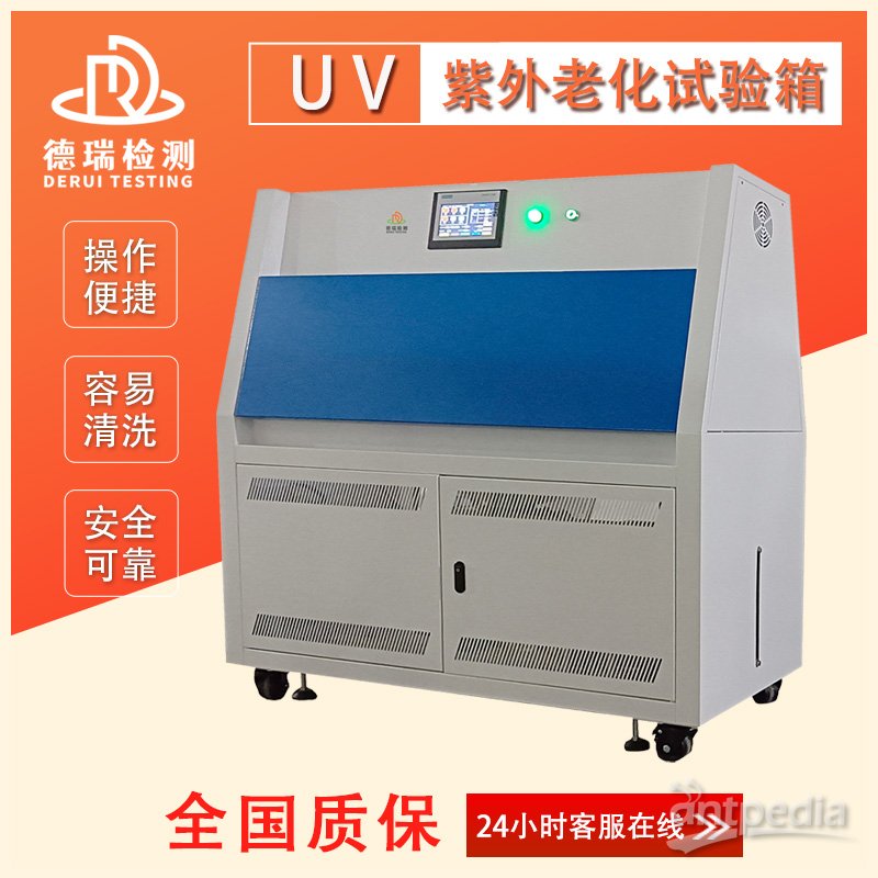 UV紫外线测试仪抗紫外线抗老化测试箱