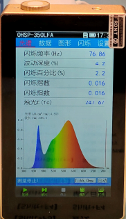 河南精谱 多功能频闪光谱仪（JP-APS400）